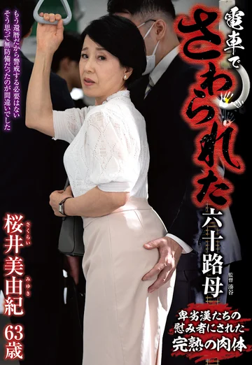 IRO-058 jav