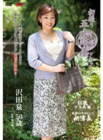 JRZD-396 jav