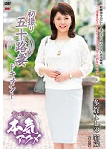 JRZD-686 jav