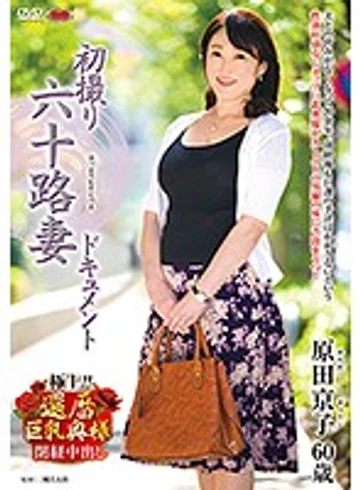 JRZD-950 jav