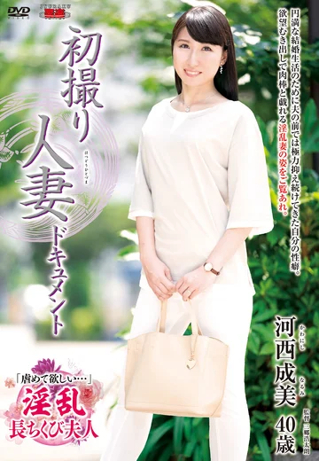 JRZE-005 jav