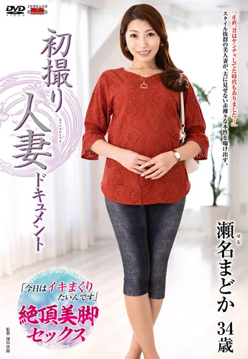 JRZE-008 jav