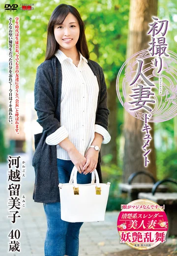 JRZE-029 jav