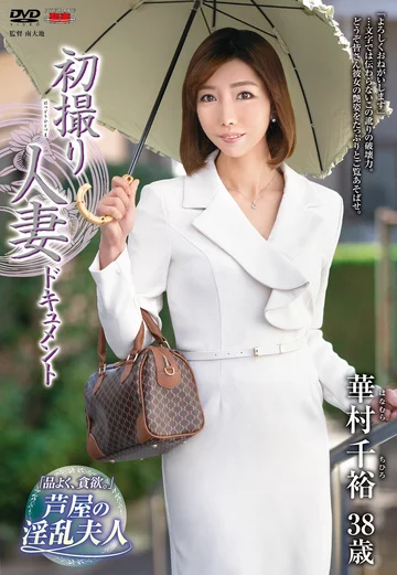 JRZE-049 jav