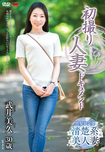 JRZE-069 jav
