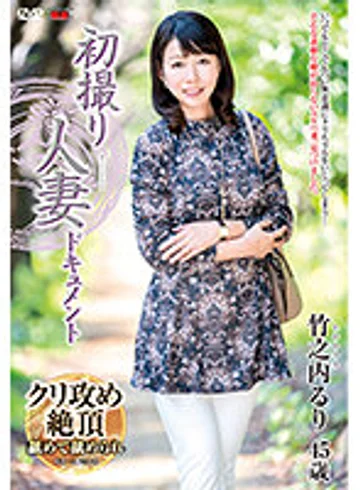 JRZE-095 jav