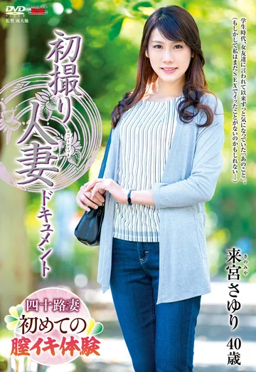 JRZE-096 jav