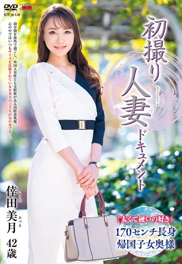 JRZE-105 jav