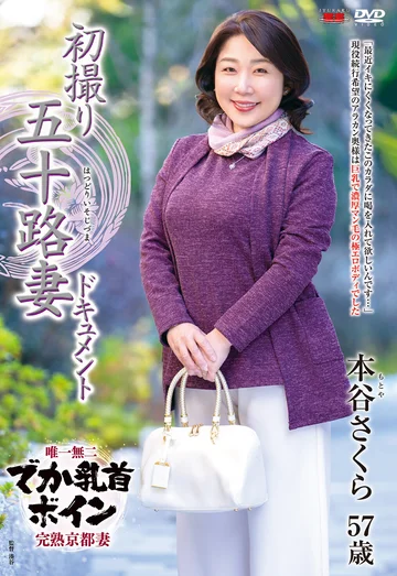 JRZE-109 jav