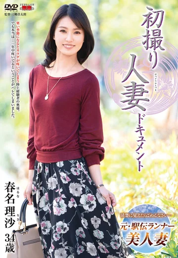 JRZE-110 jav