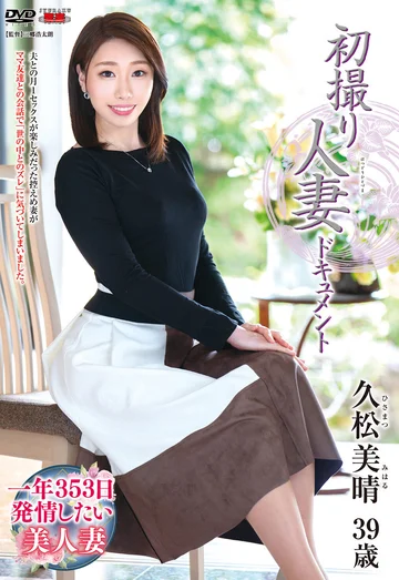 JRZE-116 jav