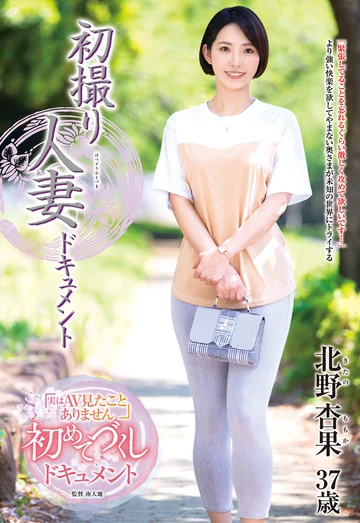 JRZE-117 jav