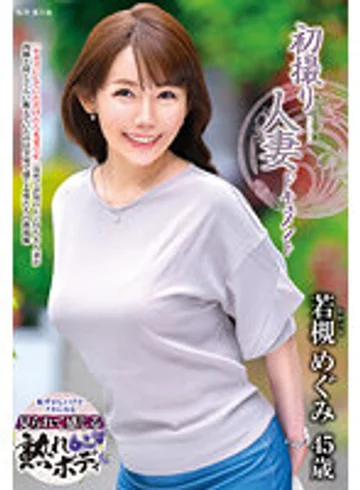 JRZE-124 jav