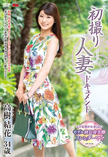 JRZE-133 jav