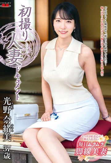 JRZE-137 jav