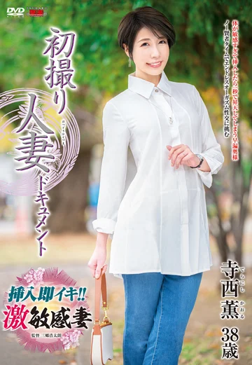 JRZE-145 jav