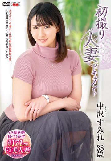 JRZE-151 jav