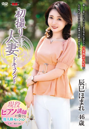 JRZE-159 jav
