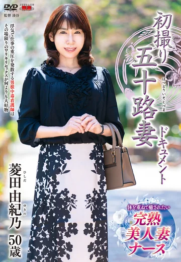 JRZE-161 jav