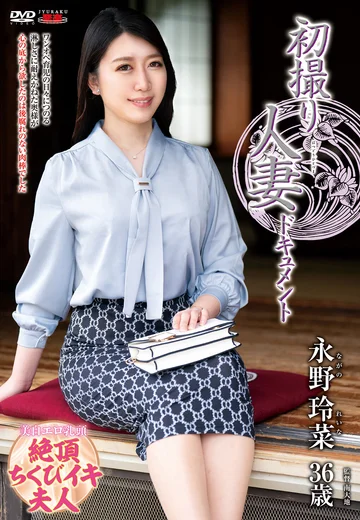 JRZE-162 jav