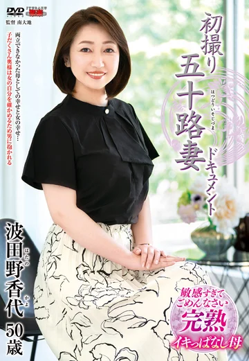 JRZE-173 jav