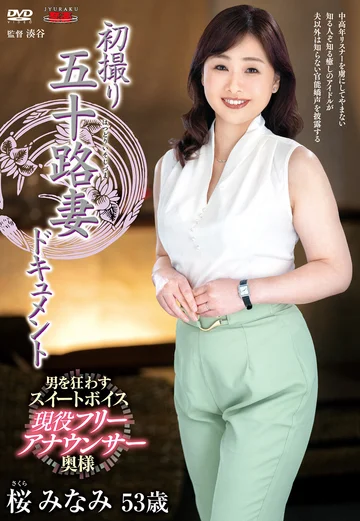 JRZE-174 jav