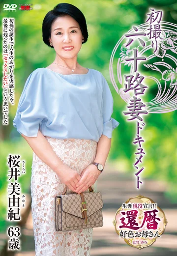 JRZE-178 jav
