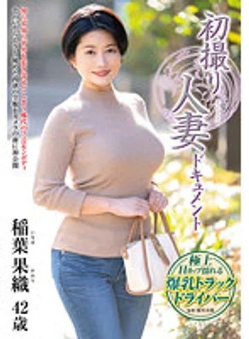 JRZE-191 jav