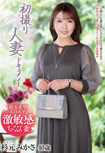 JRZE-231 jav