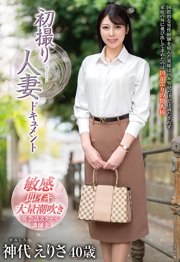 JRZE-238 jav