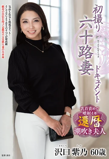 JRZE-244 jav