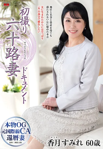 JRZE-249 jav