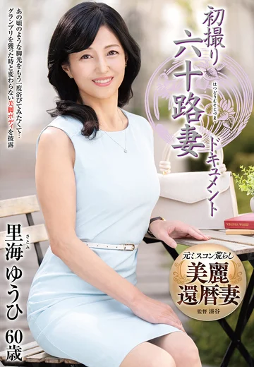 JRZE-253 jav