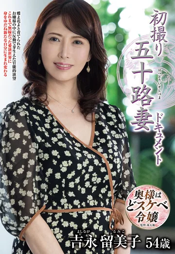 JRZE-257 jav