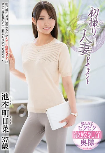 JRZE-271 jav