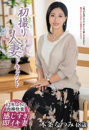 JRZE-272 jav