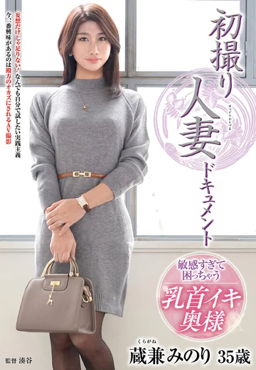 JRZE-296 jav
