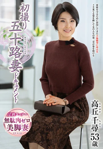 JRZE-316 jav