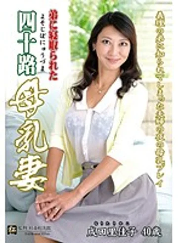 MATU-61 jav