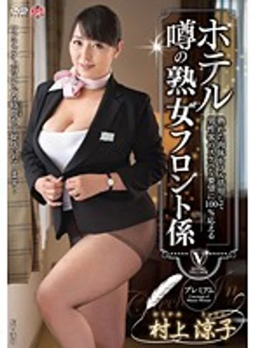 MESU-44 jav