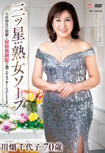 MESU-114 jav