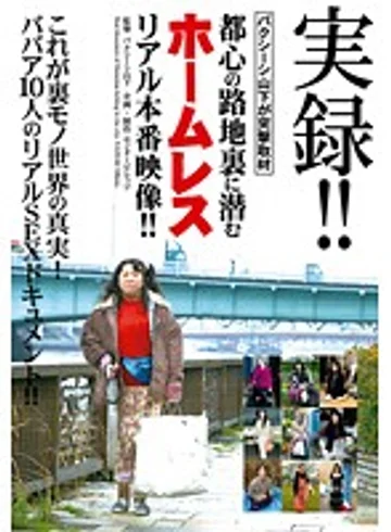 NAZE-02 jav