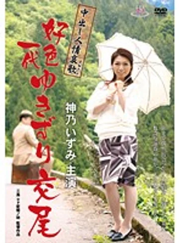 NIWA-06 jav
