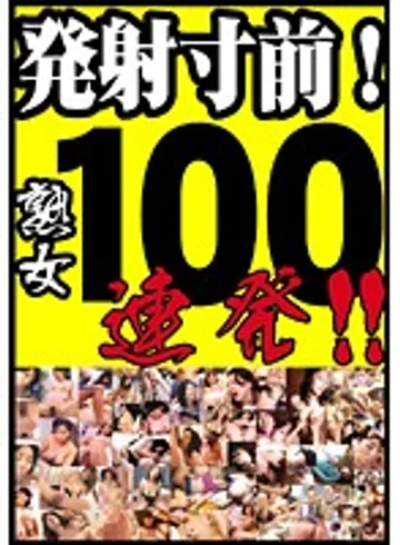 PAKE-02 jav