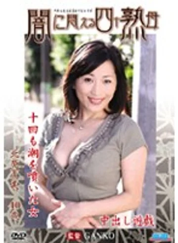 ROSD-08 jav