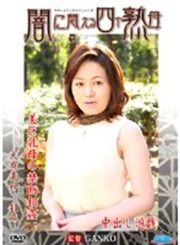 ROSD-10 jav