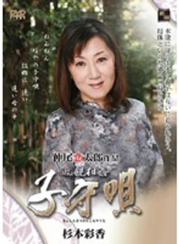 SHED-01 jav