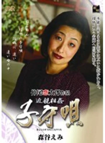 SHED-02 jav