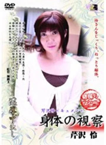 SJOK-04 jav