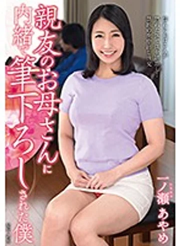 TOEN-11 jav